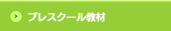詳細を見る