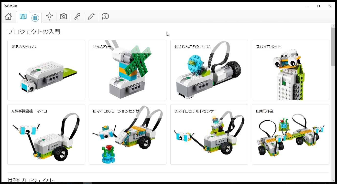 入門プロジェクト