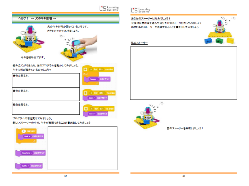 ワークブックサンプル