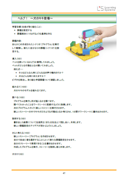 指導ガイドサンプル