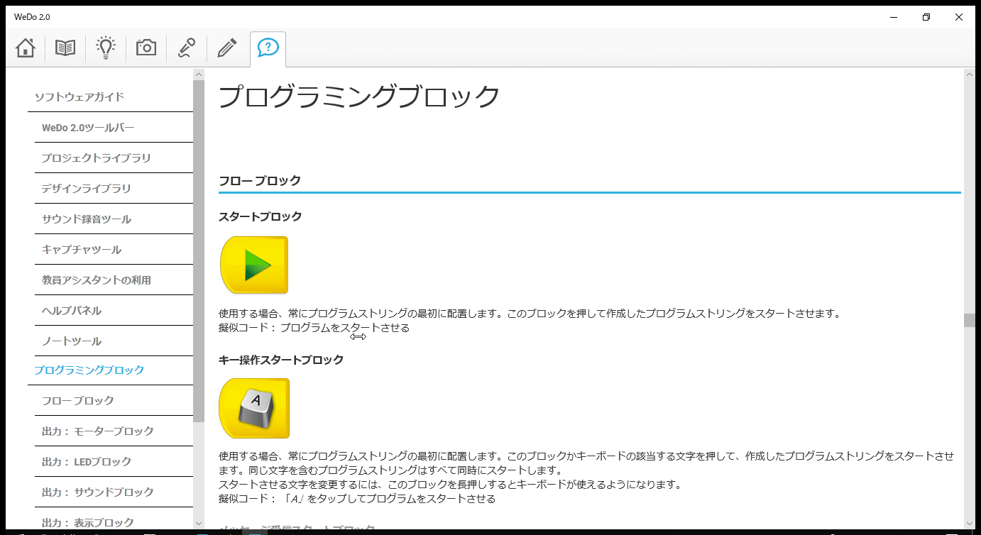 ヘルプパレット