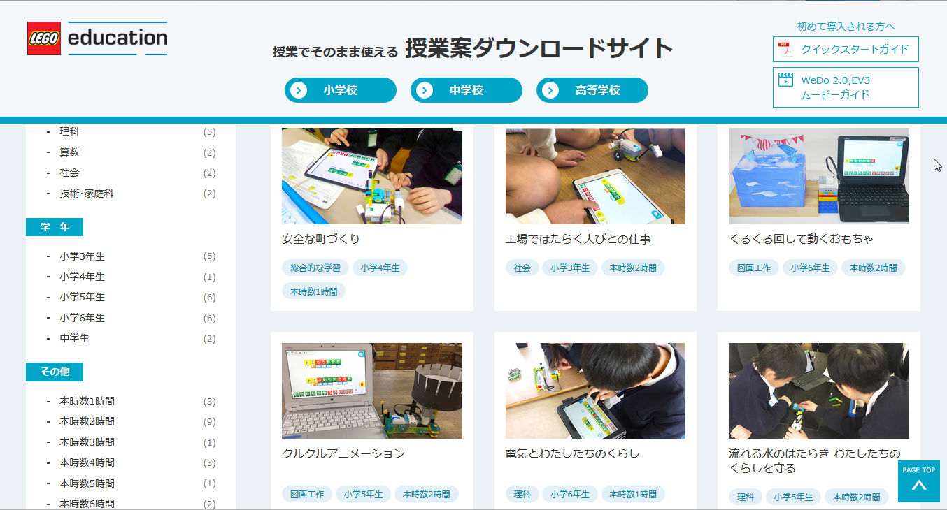 レッスンプラン