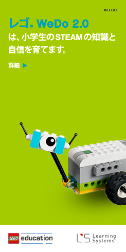 レゴⓇ WeDo 2.0 Top of LerningSystems