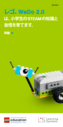 レゴWeDo2.0