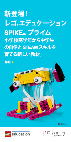 レゴエデュケーションSPIKEプライム