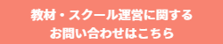 問い合わせ
