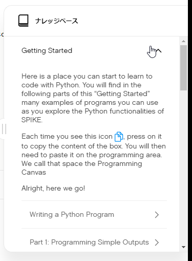 ナレッジベースGetting Started
