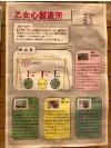 乙女心製造所ポスター