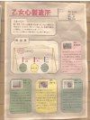 乙女心製造所ポスター