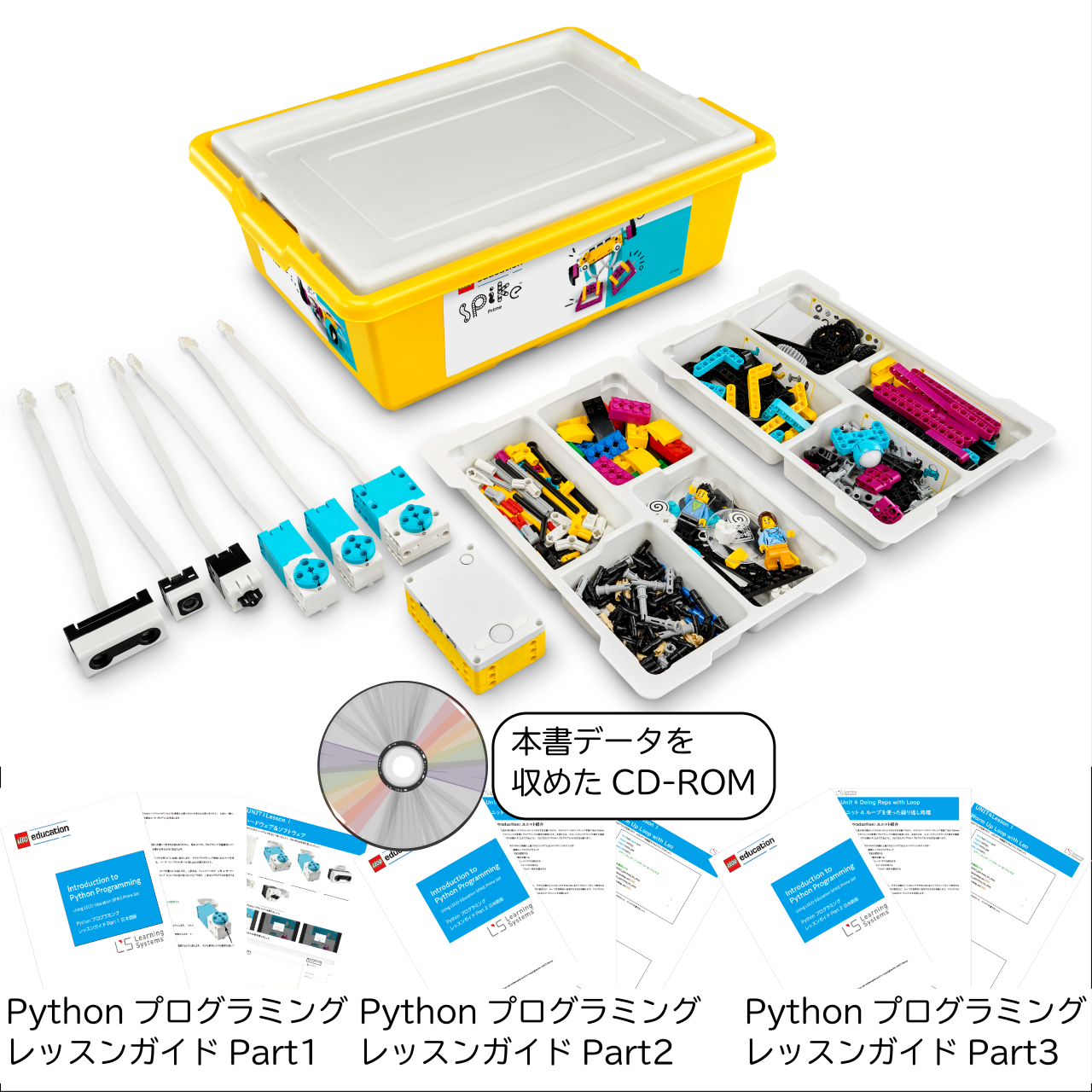 SP45678SPIKEプライム基本セット+Pythonプログラミングレッスンガイド日本語版Part1-2-3セット